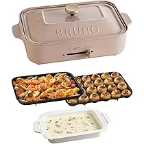 BRUNO ブルーノ ピンクベージュ限定カラー プレート2+セラミックコート鍋 Amazon | BRUNO ブルーノ コンパクトホットプレート 本体